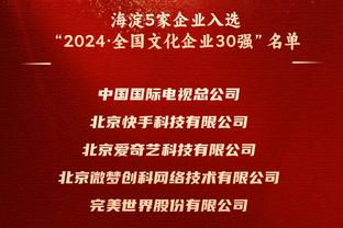 每体：罗克已经准备好在今晚的国王杯比赛中首发出场